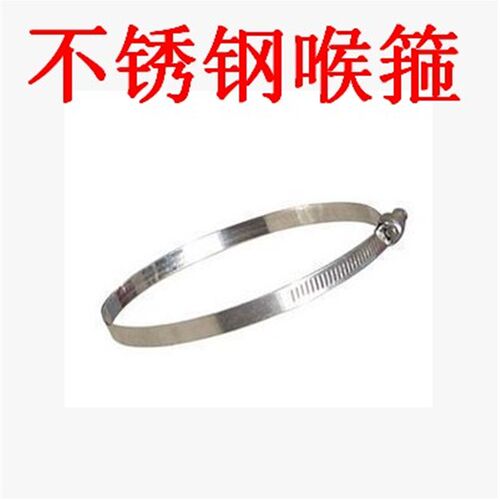 不锈钢喉箍抱箍喉卡喉箍烟管专用箍卡 管卡管夹 抱箍 管箍 强力箍