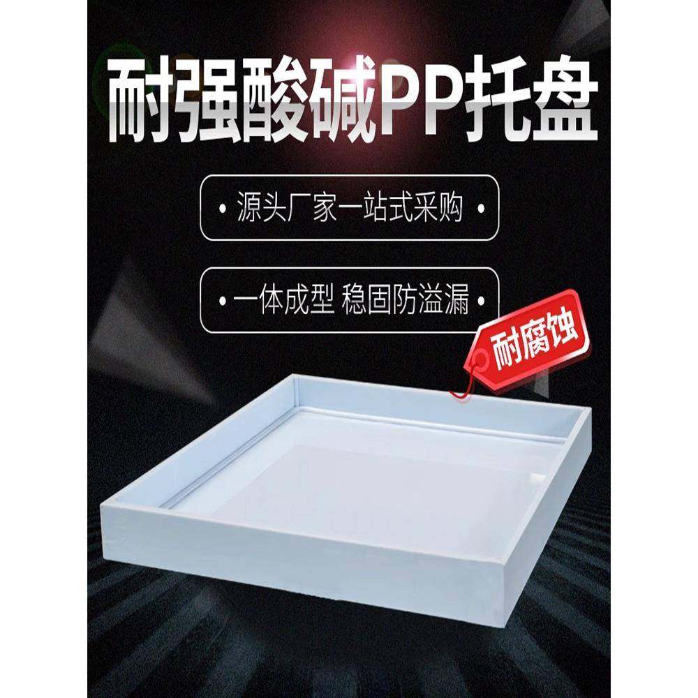 防爆柜防渗Pp托盘4/12/22/30/45/60/90/110加仑酸碱腐蚀耐泄漏,3C数码配件,USB多功能数码宝,淘宝优惠券,粉丝福利购,淘宝优惠卷