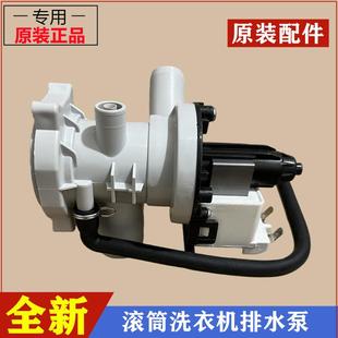 适用美 1415ADQCJ洗衣机排水泵电机滚筒抽水马达阀门配件 MD100