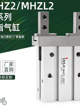 MHZL2气动手指气缸平行夹爪加长MHZ2-6D1/10D2/16D3/20D25D32C40S