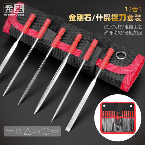 什锦锉刀迷你小锉刀套装小挫刀什锦锉木锉刀硬木打磨工具
