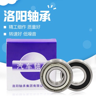 原装LYC洛阳轴承6007 6008 6009 6010 6011 6012 6013 E ZZ 2RZ