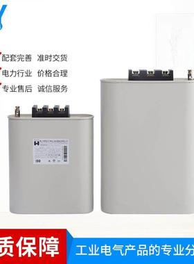 顺德巨华越华电力并联电容器BSMJ-0.415/0.45-15-3电容柜补偿