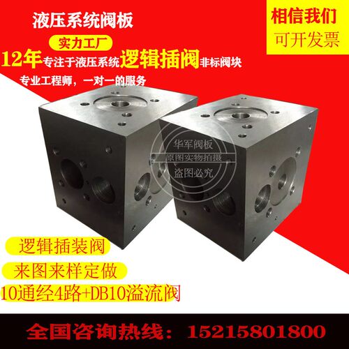 液压系统非标油路块定做平衡阀设计加工定制非标阀组集成块多路阀