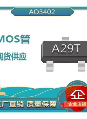 MOSO场效应管A402A29SOTT-2大芯片足电流低VGG压N沟道MOS管