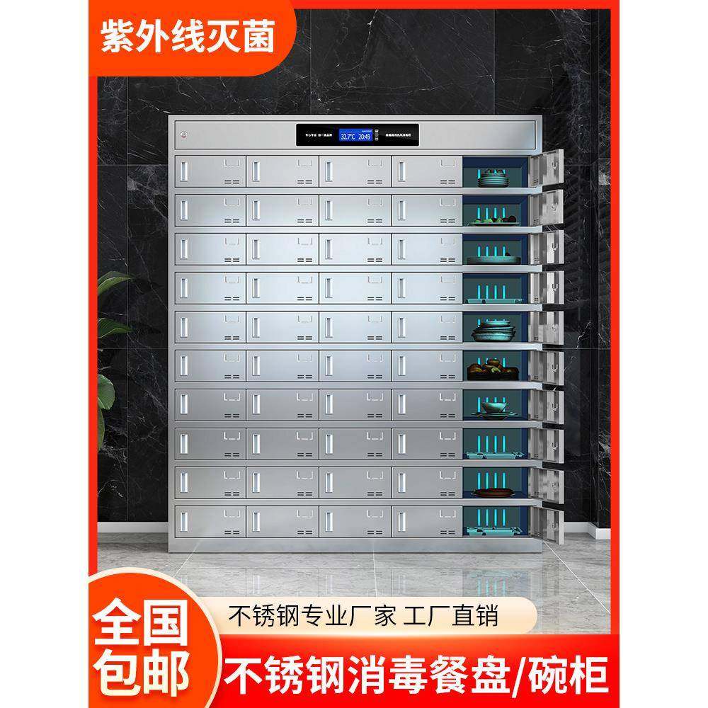 304不锈钢碗柜紫外线臭氧控温消毒柜食堂餐厅餐具柜多门柜餐盘柜,3C数码配件,USB多功能数码宝,淘宝优惠券,粉丝福利购,淘宝优惠卷