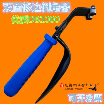 原装IRVEO修边刀去毛刺刀披锋可调双面修边器DB1000 BN8010板材