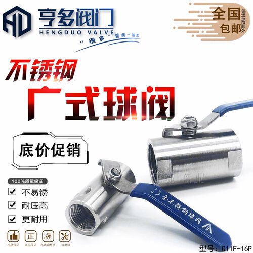 正品不锈钢广式球阀内螺纹开关阀门Q11F高温加厚蒸汽4分6分1寸2寸