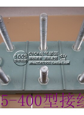 Y355电机接线板 接线柱 Y355-400 蓝色长圆型 安装孔距235 蓝色