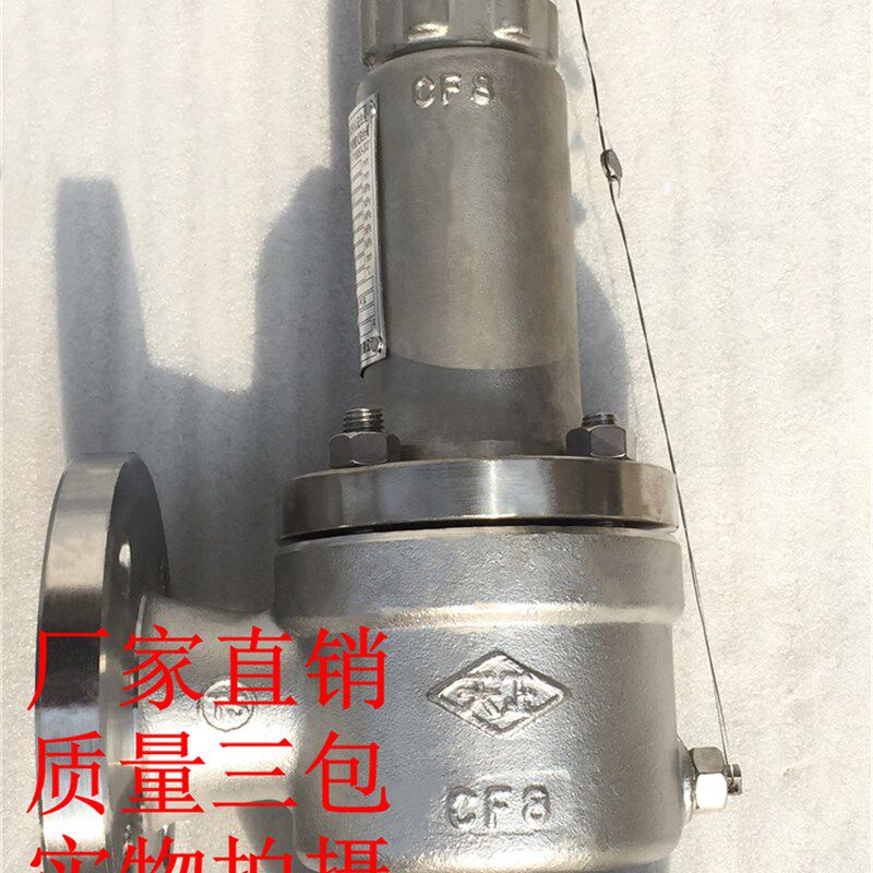 不锈钢弹簧式安全阀A42F-16P泄压阀DN15-DN150法兰全启式安全阀