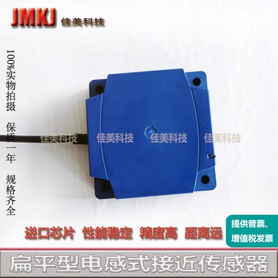 电感式接近传感器扁平型XS7E1A1PAL2/XS7E1A1NBL2/XS7E1A1NAL2