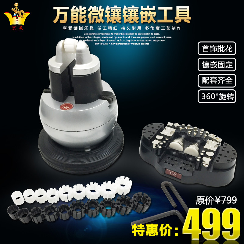 带夹嘴万能微镶镶石座/360度批花刻花半球工具金银铜首饰镶嵌底座