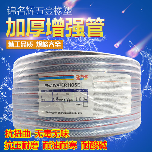 塑料pvc消防水管加厚日式PVC高压增强纤维工业防冻4分6分塑料软管
