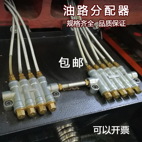 河谷容积式油排油路分配器注塑机床定量分油器冲床CNC计量润滑阀