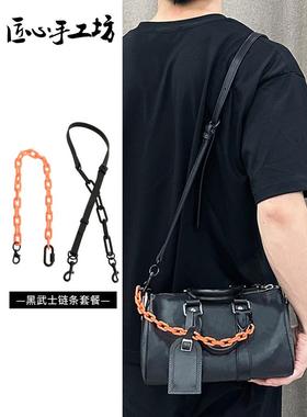 工艺车间适用于Lv黑武士Keepall25肩带炼改装配件橙色装饰炼