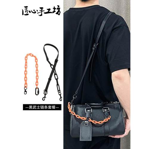 工艺车间适用于Lv黑武士Keepall25肩带炼改装配件橙色装饰炼