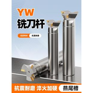 55度60度45度70度75度53度数控鸠尾YW燕尾槽铣刀杆内孔V型燕尾刀