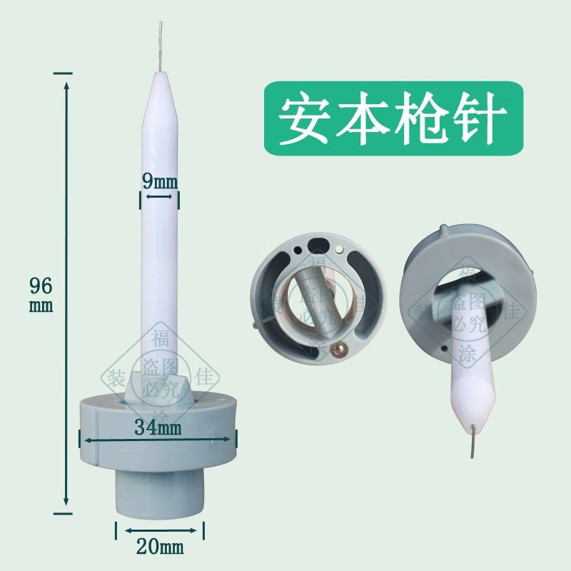 包邮静电枪针安本导电头 放电针 替代原装通用静电涂装机专用福佳