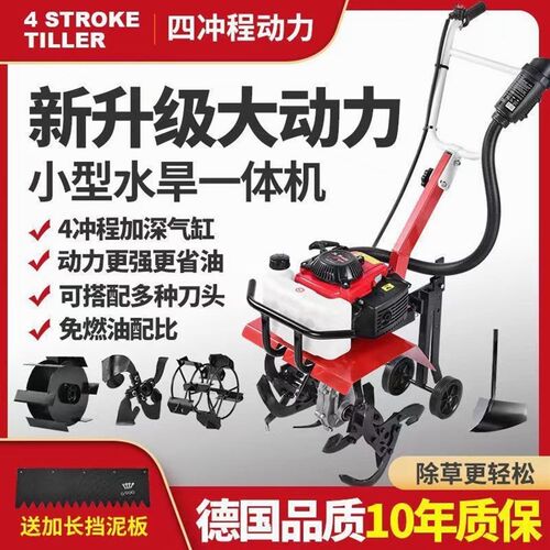 进口四冲程新款微耕机小型汽油家用松土锄草开沟机耕地开荒旋耕机