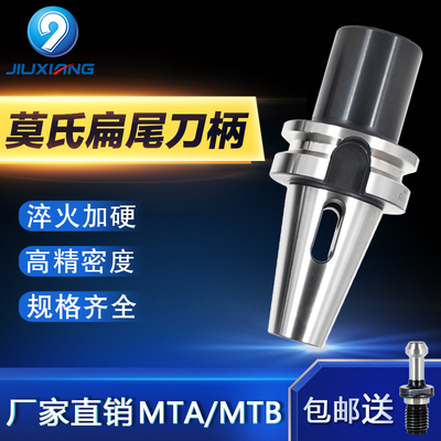 高精莫氏钻头刀柄加工中心变径套BT40-MTA2 MTA3 MTA4 BT50-MTB