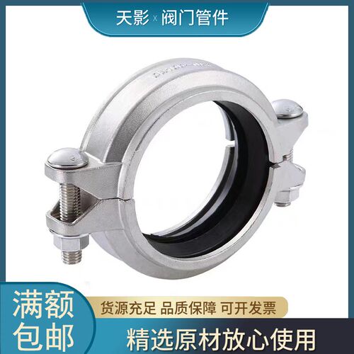 304/316不锈钢拷贝林卡箍强力卡扣管道抱箍哈夫节卡管夹沟槽固定