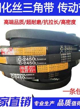 工业皮带C型三角带传动带C1900 C1905 C1950 C1956 C1930 C1981Li