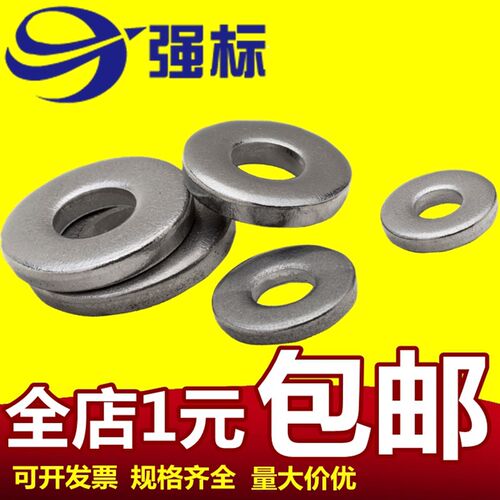 M3-M24 不锈钢304加大平垫 加大薄型垫片 加大厚型垫片 重型垫片
