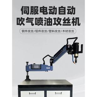 M3攻0摇臂数控电动丝机全自攻 M16智动能JZT电动攻丝机伺服M6