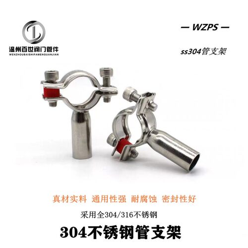 304不锈钢焊接管支架 管扣 管夹  管子固定夹 抱喉箍简易型支架