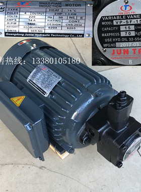 AEEH-90L-4 1.5KW单相220V油压液压马达/电机,VP-SF-15-D齿轮泵