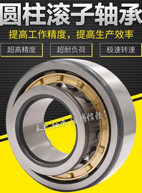 耐磨圆柱轴承NU NJ303 304 305  306 307 308 309 310 311E印刷机