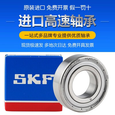 进口轴承6312原装6204瑞典SKF高速6000斯凯孚6205电机6206RZZ6200