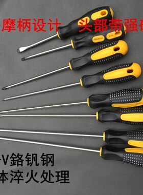螺丝刀十字一字多功能加长改锥两用螺丝批套装起子带磁性5*250mm