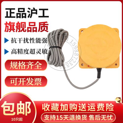 沪工TCB-3080A B C D AL BL 2080A B电感接近开关圆盘感应传感器