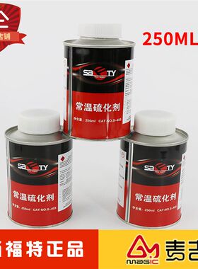 斯福特补胎胶水泰克常温硫化剂冷补轮胎修胎胶250ml透明色包邮