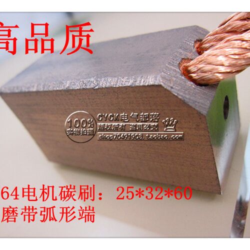 电机碳刷 J164 25*32*60   32*25   铜 保质