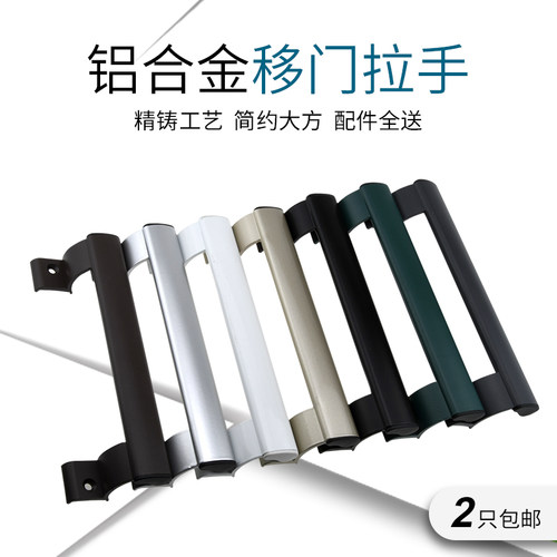 铝合金门把手 拉手明装移门小拉手塑钢门窗明装柜门阳台推拉把手