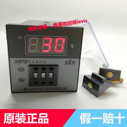 浙江西崎XMTD-2001M数显温控仪拨码数显式温度控制器K/E型0-399度
