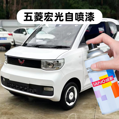 五菱宏光自喷漆三和手摇金属防锈汽车划痕修复补漆喷漆汽车原厂漆