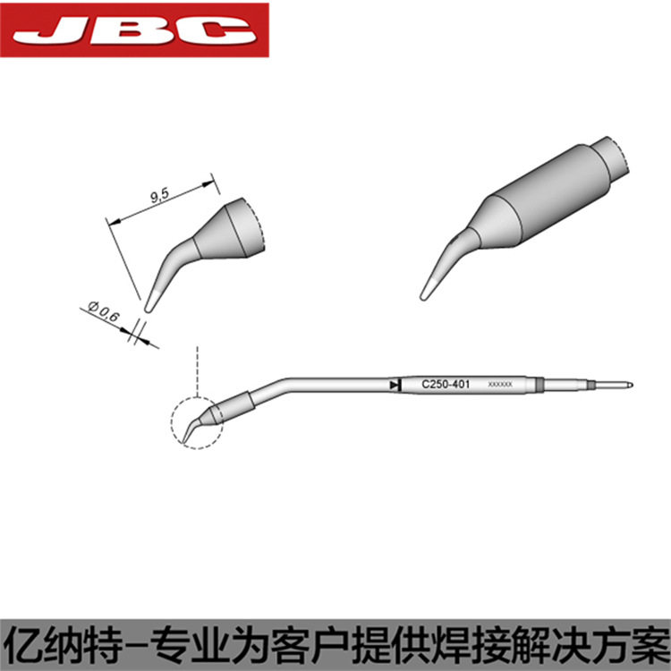 JBC原装C250-420烙铁头401 402 403 409 410弯尖形自动出锡烙铁嘴