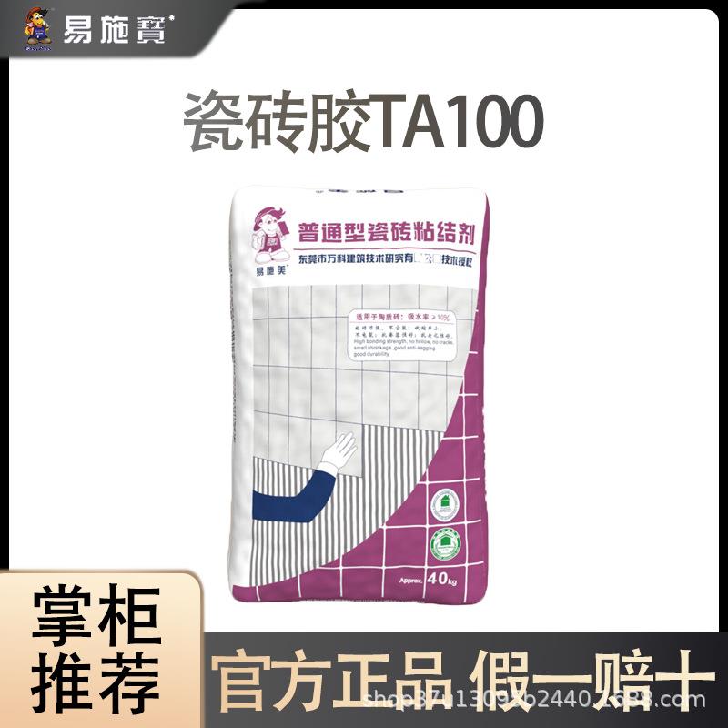 易施美直销现货玻化砖粘结岩板地面墙面大理石大砖上墙瓷砖胶