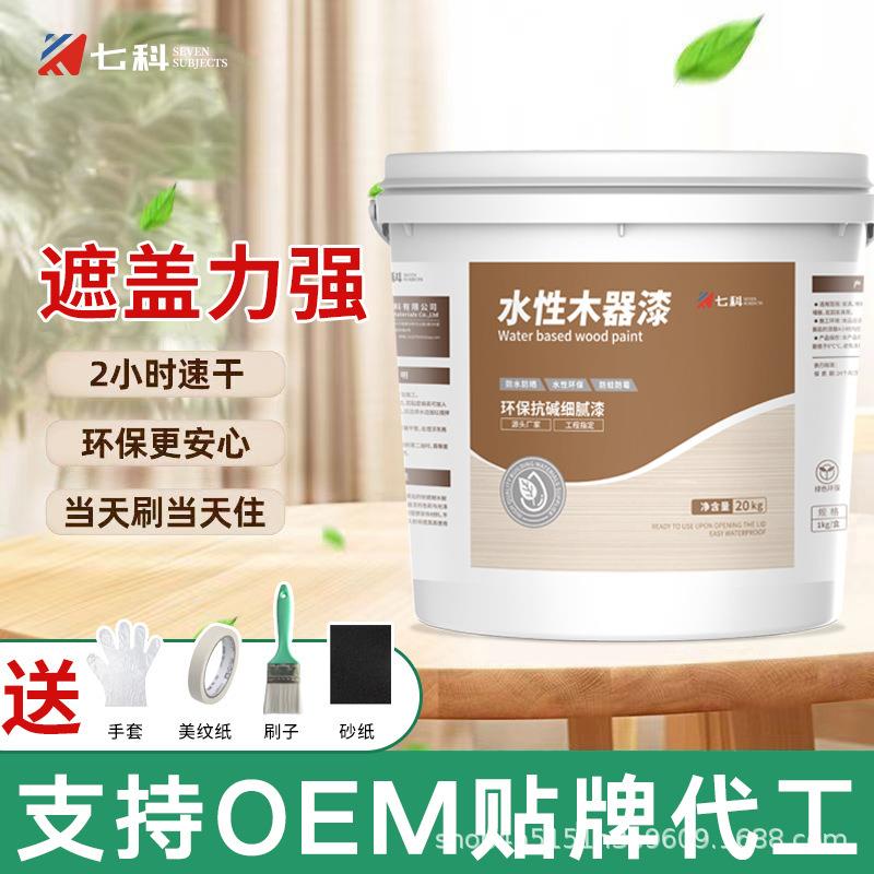 水性木器漆防水防腐木门家具柜子桌子翻新改色漆免打磨油漆涂料
