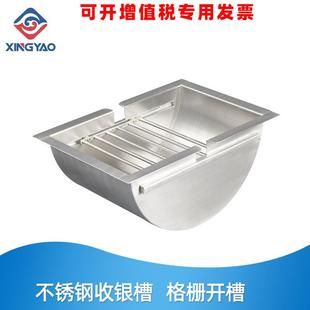 可带格珊柜台钱槽收款槽取钱糟窗口通道槽收银槽不锈钢收银