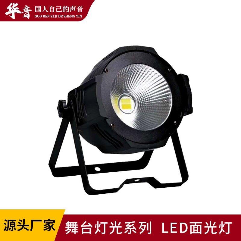 面光灯舞台灯节能耐用灯光噪音低光色柔和无抖动摄影高端场所灯光