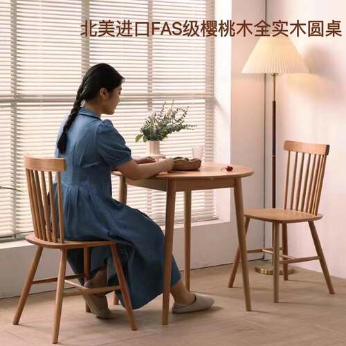 北欧全实木樱桃木小圆桌家用小户型饭桌会议接待桌子阳台餐桌现货