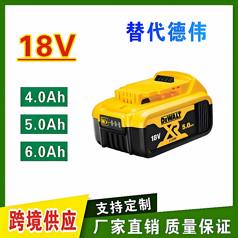 替代dew德伟18V4.0.5.0.6.0DCB180DCB181手电钻电动工具备用电