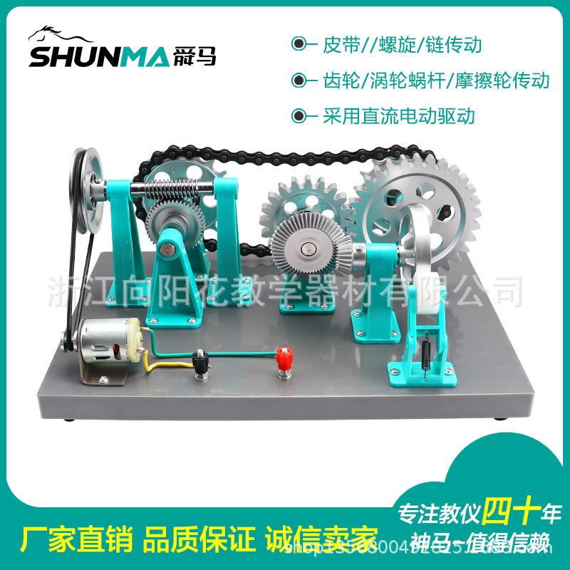 直销31032机械传动模型物理实验教学仪器