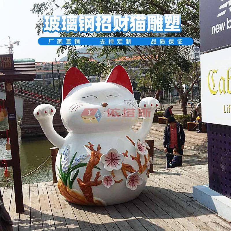 深圳龙岗区依塔斯玻璃钢花猫雕塑景点公园绿地游乐场美陈