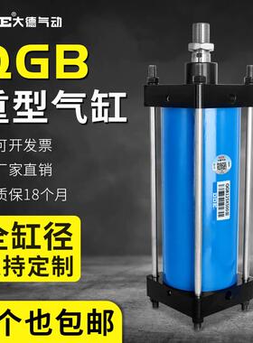 QGB标准重型气缸大推力耐高温全铁80/100/160/200/250/400X50X150
