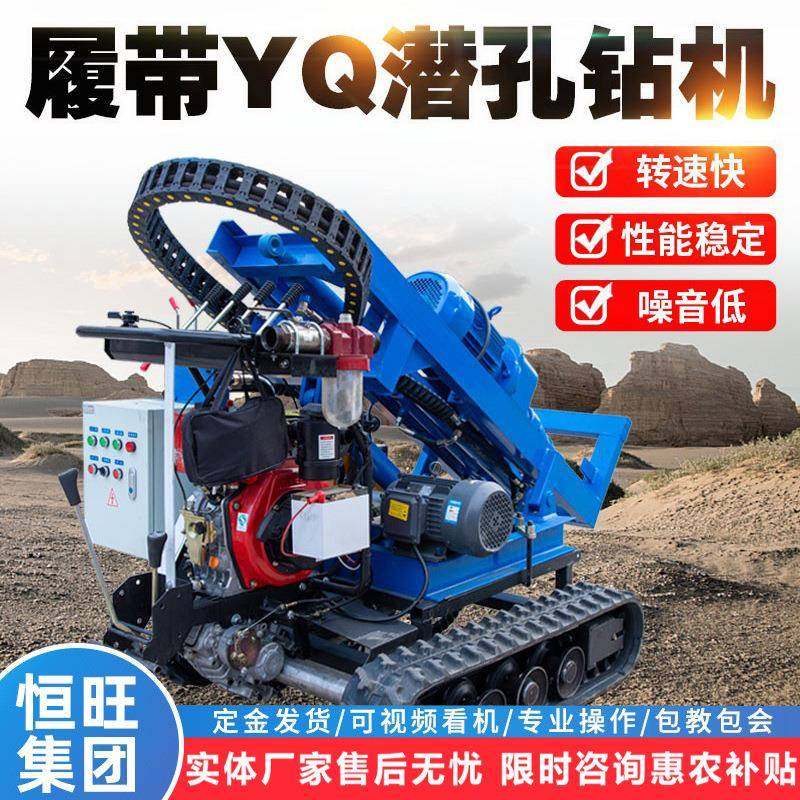 便携式潜孔钻机小型气动冲击凿岩钻孔机YQ系列架子钻护坡潜孔钻机